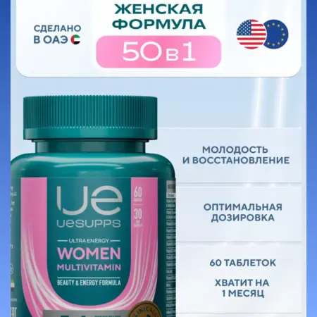 Витамины для женщин 60 шт, биотин для волос. Спортивное питание, витамины и добавки