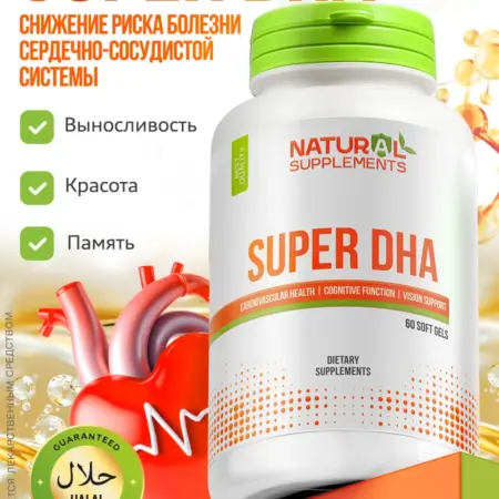 Супер Омега Super Omega-3 DHA Fish Oil, 60 капсул. Natural Supplements
