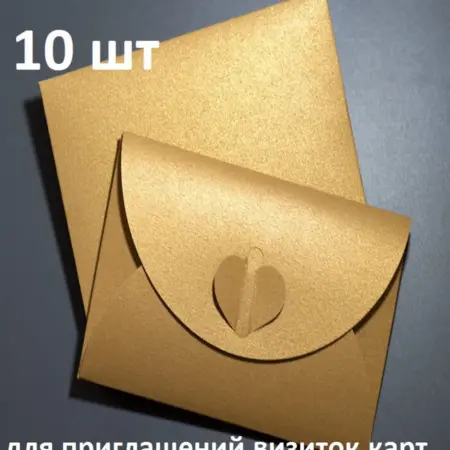 Конверты мини с застежкой сердце 10шт. INES