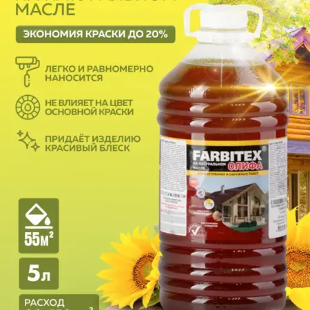 Олифа натуральная 5л. M-KRASKI