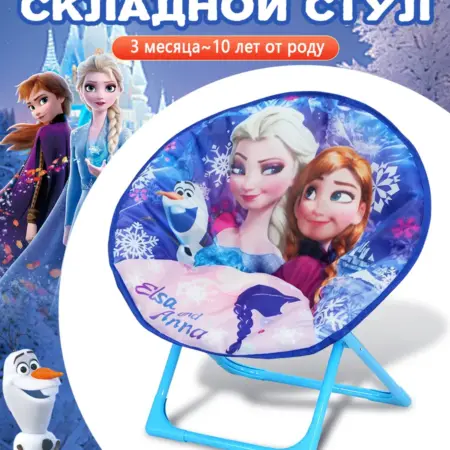 Детский стул складной 3 месяцев–10 лет. Цинаева Малика Даудовна