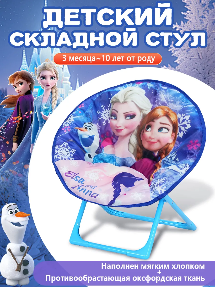 Детский стул складной 3 месяцев–10 лет. Цинаева Малика Даудовна