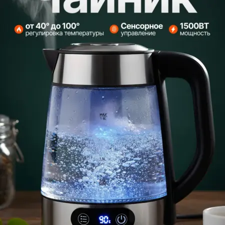 Чайник электрический стеклянный с подсветкой 2 л. MILIO