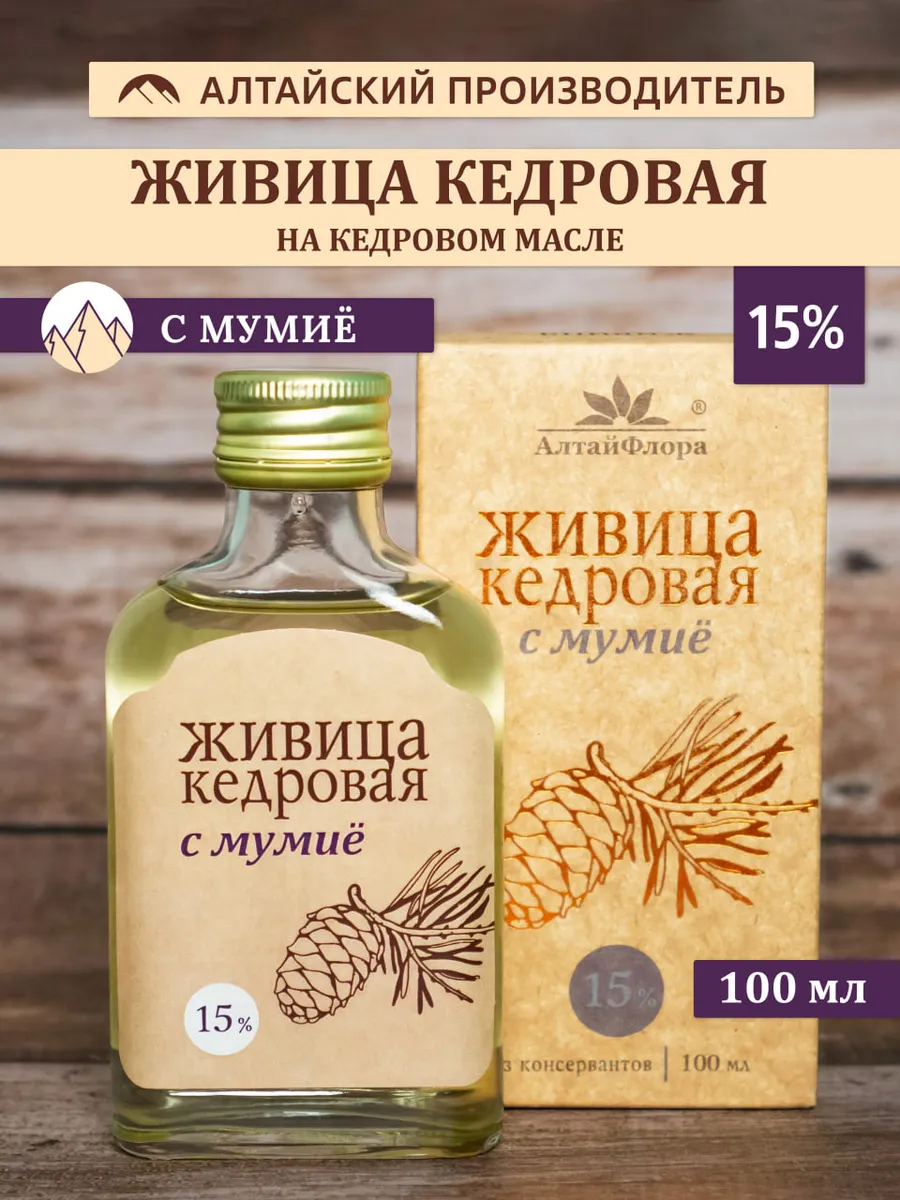 Живица с мумие на кедровом масле 15%. АлтайФлора+