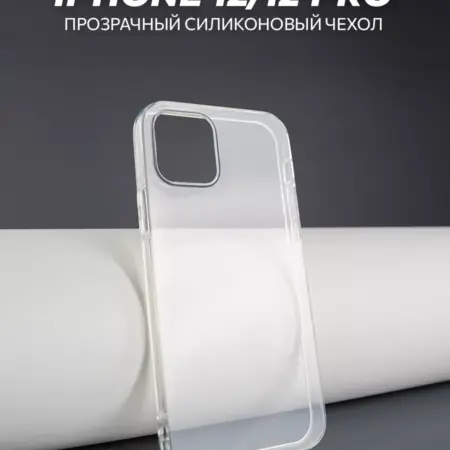 Чехол на iPhone 12 12 Pro. NOVA TECHNO