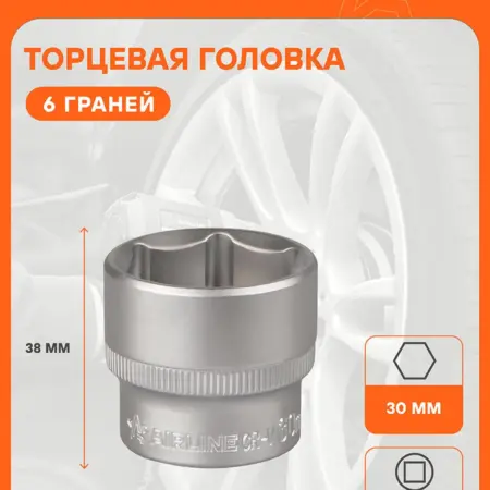 Головка 3 шт торцевая 1 2" шестигранная 30мм, пласт.подвес. CARVILLESHOP