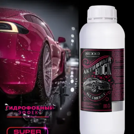 Активный воск для автомобиля 1кг. NEXXO