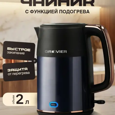 Чайник электрический. Anlinle