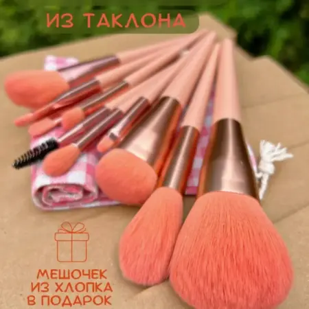 Набор кистей для макияжа 11 штук. CRAFTLY