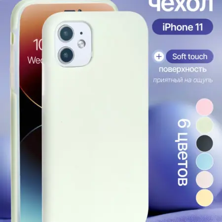 Силиконовый чехол iPhone 11. iPhone shop