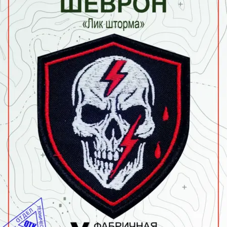 Шеврон на липучке Лик шторма. Vital Shevron