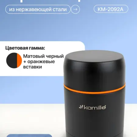 Термос пищевой 500 мл из нержавеющей стали. Semily