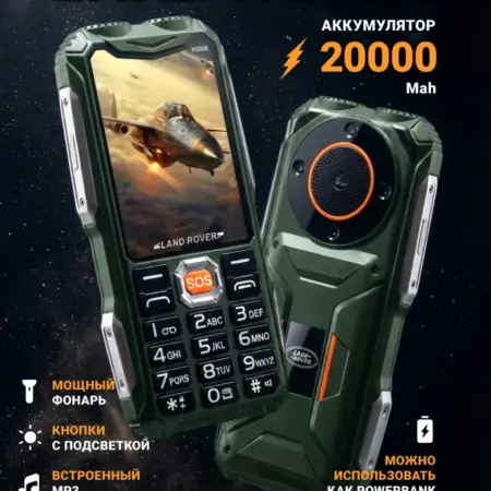 Противоударный кнопочный телефон для армии и пожилых. Lola STORES