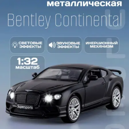 Игрушка машинка металлическая Bentley Continental GT 1 32. RICH FAMILY