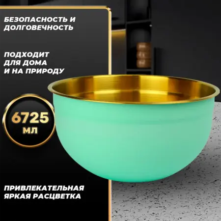 Миска для кухни из пищевой тали 6725 мл. FP30-6BG. Фортуна