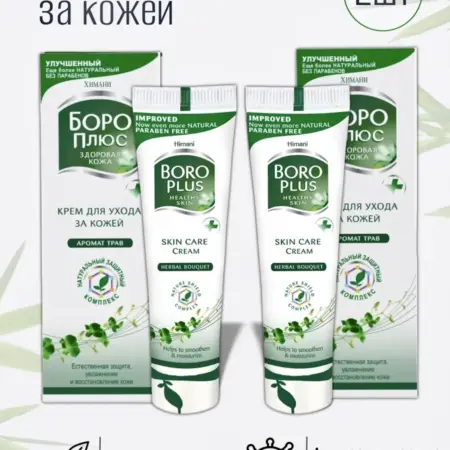 Крем для ухода за кожей Боро Плюс 2шт по 25мл. FastTrade