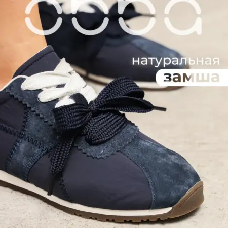 Кроссовки на низкой подошве натуральная замша. Obba! Just WOW.