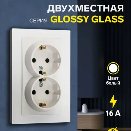 Розетка двойная с заземлением стекло скрытый монтаж. Сима-Ленд - Интерьер