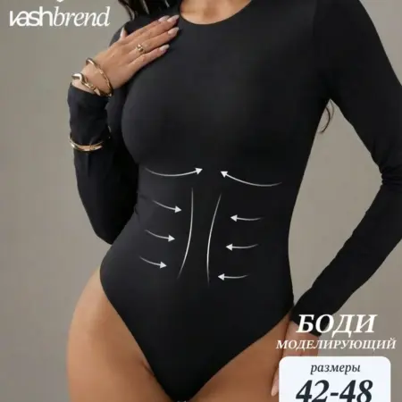 Боди с длинным рукавом бесшовное. Vashbrend