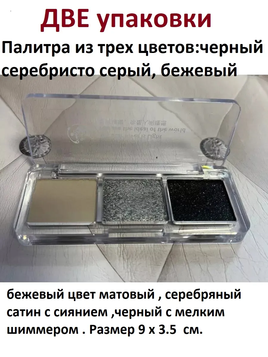 Тени хайлайтер шиммер 2 упаковки. INES