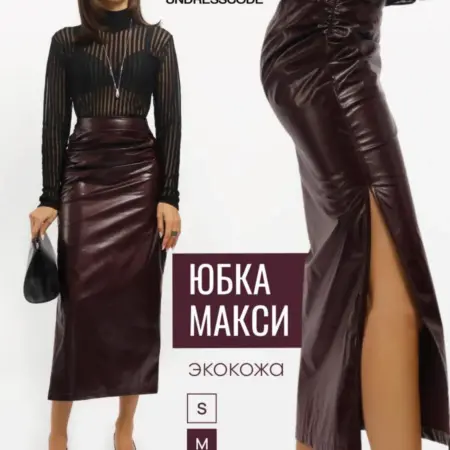 Юбка длинная экокожа с разрезом. RUNNRUSH