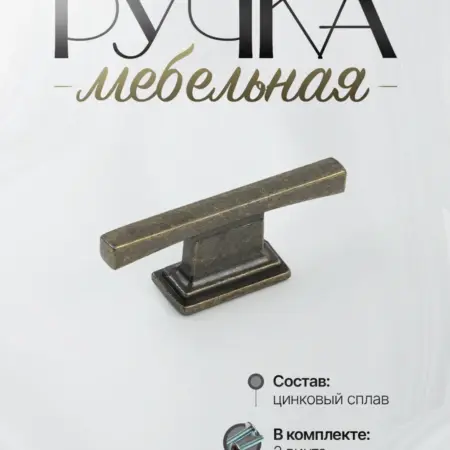 Ручки для мебели Шкаф Кнопка Античная Бронза. Lion TRL