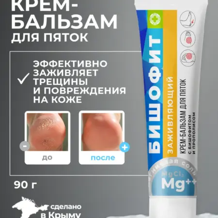 Натуральный крем-бальзам заживляющий для пяток. Мануфактура ДОМ ПРИРОДЫ 3