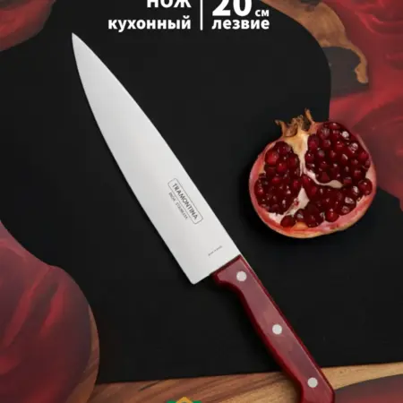 Нож кухонный Polywood Red 20 см. Комфилюкс. Всё для Вашего дома!