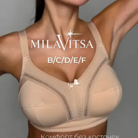 Бюстгальтер для больших размеров без косточек. Amirkhanov