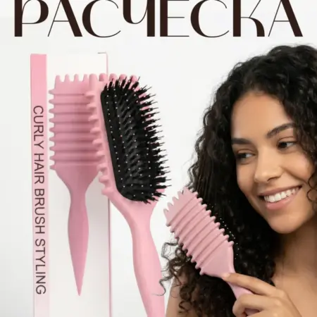 Расческа массажная для укладки кудрявых волос. Интернет Революция