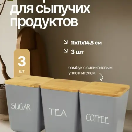 Набор кухонных контейнеров 3 шт. (серый). Original Store
