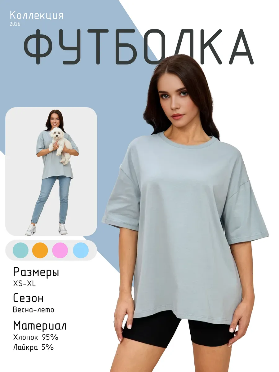 Футболка оверсайз хлопковая однотонная. Bro. Corporation