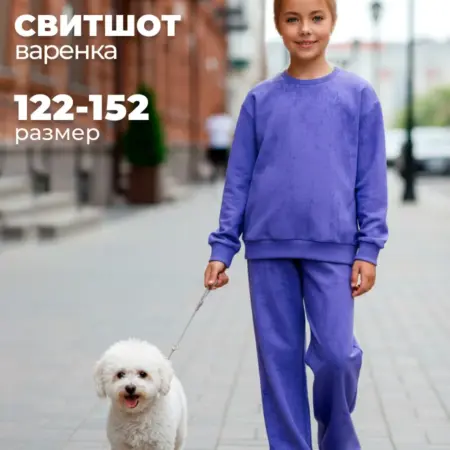 Свитшот без начеса кофта оверсайз толстовка подростковая. Селтекс