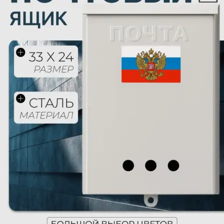 Почтовый ящик уличный без замка Серый. Уютный дом