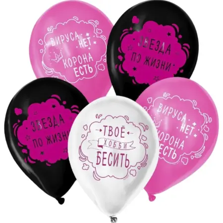 Набор воздушных шаров "С днем рождения", 30 см, 5 шт. KoroBoom Shop