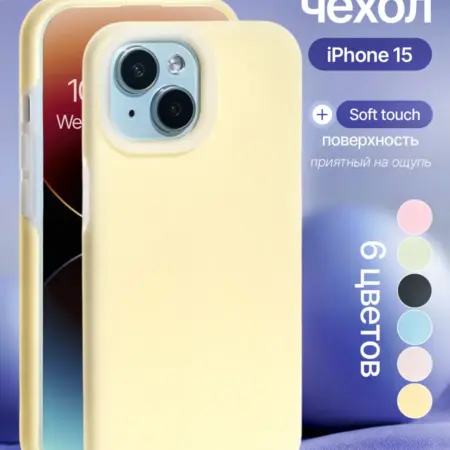 Силиконовый чехол iPhone 15. iPhone shop
