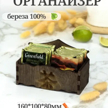 Органайзер деревянный для чайных пакетиков(с иероглифом). 1вый маркет