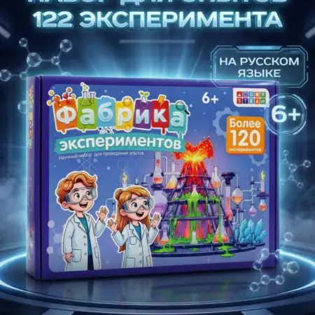 Большой набор для опытов. MihiHome