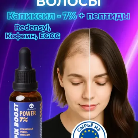 Лосьон от выпадения и для роста волос Capix 7% с пептидами. Мегаздрав
