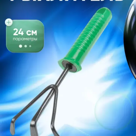 Рыхлитель механический садовый 24см 59020-03. Садовая техника и инструменты