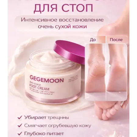 Крем-воск для рук и ног от трещин для очень сухой кожи. HayroNBed