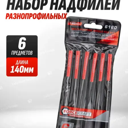 Набор надфилей разнопрофильных 140 мм, 6 предметов. FORSAGE OFFICIAL STORE