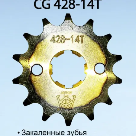 Звезда ведущая CG 428-14T центральное отверстие d-17,2 20мм. БайкСнаб