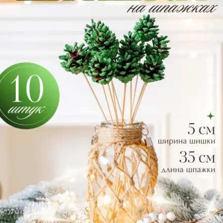 Букет из шишек на новый год. ЭкоДекор