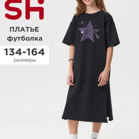 Летнее длинное платье футболка для подростка. JUST WOW!