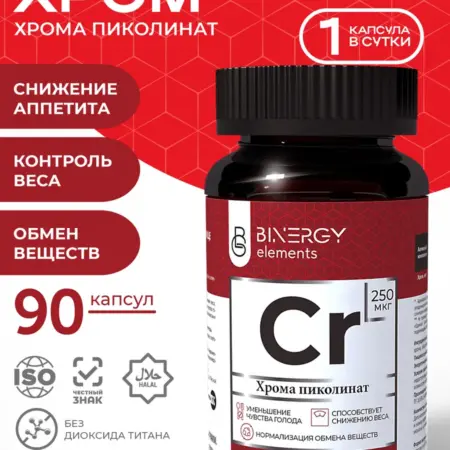 Пиколинат Хрома для похудения и снижения аппетита, 90 капсул. Бинергия