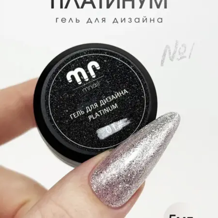 Гель для дизайна жидкие блестки PLATINUM, 5г (01 серебро). Маманейл