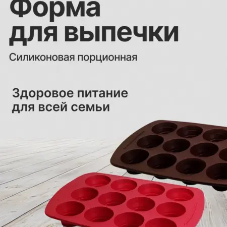 Форма силиконовая. Original Store