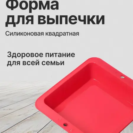 Форма силиконовая. Original Store