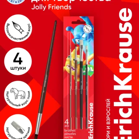 Кисти для рисования Jolly Friends, пони и щетина, 4 штуки. Официальный магазин ErichKrause®